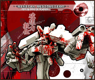 Digital Destruction
